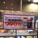 파리바게뜨 대구호산점