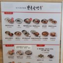북촌손만두한울점