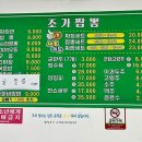 조가짬뽕 이미지