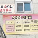 선두구동목욕탕 네이버블로그