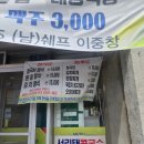 대웅식당 - 서산시 | 아산 대웅식당 청국장정식 든든한 한 끼 후기