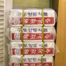 구포연합식품 이미지