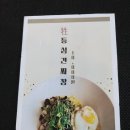 츠판러마 | 양주 코스요리 중식당 츠판러마 시그니처 행복코스 솔직후기 가성비 좋은 맛집 +주차,메뉴판
