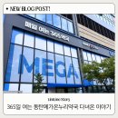 임온누리약국 네이버블로그
