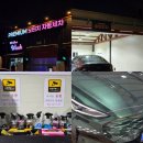 세교세차장 이미지