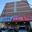 에덴한우정육식당