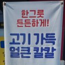 맛골해장국 - 목포시 | 맛골해장국