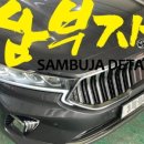 삼부자모터스