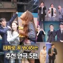 꼭 봐야할 대학로 혜화 연극 추천 5
