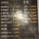 마송연탄집 이미지
