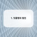 미소더예쁨치과의원 이미지