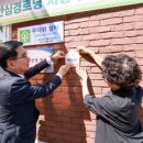 안심 경로당 이미지
