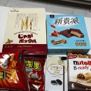 1일차 / 송산공항, 여행지원금당첨, 트레블월렛인출, 그린월드호텔, 위청우육면, 우티WooTea, 까르푸...