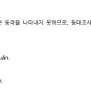 30일 완성 초단기 중국어 핵심 문법 (2) 이미지