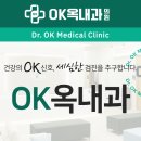 옥내과의원 네이버블로그