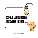 빛나는 청년의 성공스피치 | "샘, 저 면접만 떨어져요"라던 청년, 보네교육과 함께 '금융권 합격' 신화를 쓰다!