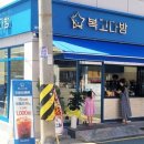복고다방영도남항점 이미지