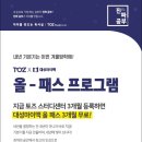 (주)토즈