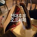 우치로 | 광주 전남대후문 디저트 느좋카페 &#39;오크레페&#39; 맛집 내돈내산 솔직후기