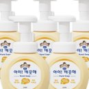 아이깨끗