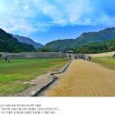 문경새재 도립공원 이미지