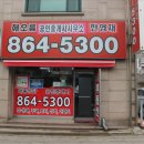 해오름’부동산중개 이미지