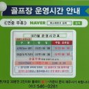 에스페란사골프연습장 이미지