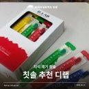 디랩 - 의정부시 오목로 196 | 어금니 치석 입냄새 제거 칫솔추천 디랩 후기