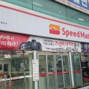스피드메이트 천안구성점 이미지