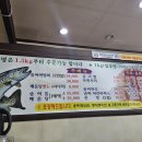 신기송어장횟집 이미지