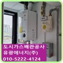 도시가스 분기관공사 네이버블로그