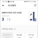 전도스크린골프 이미지