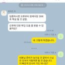 [단독] "영동대교에 페라리 놔둡니다"…황희찬, 의전 갑질의 실체 이미지