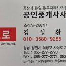 9Biz공인중개사사무소 이미지