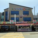 태안자연산횟집 이미지