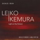 레이코