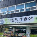 찌개밥상 | [나주] ‘그린찌개밥상’ 내돈내산 솔직후기