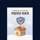 직방 지킴진단 이벤트 배민 쿠폰 1만원 30명추첨 (4/8~4/21) 이미지