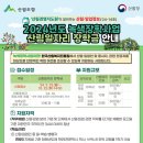 이수산림 이미지