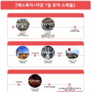 예스폭지(예류, 스펀, 폭포, 지우펀 야경) 클룩 투어 추천(준비물, 꿀팁, 내돈내산)