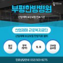 부평자동차병원 이미지