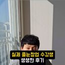 (주)원스탑시스템 | 경기줄눈교육, 일자리 제공까지 가능한 유일한 전국 1위 업체 및 수요