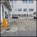 와이제이팩토리