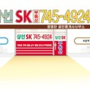 삼선공인중개사사무소 이미지