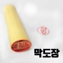 송파구도장