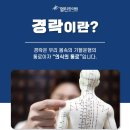 양덕열린한의원 이미지