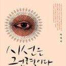 기파랑서점 이미지