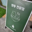 구래약수터 | 愛想 3