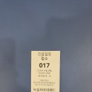한 해를 마무리하는 회사 건강검진 후기 (녹십자아메이드서초 강남센터)