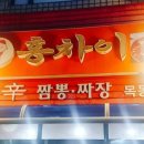 홍차이나본점 네이버블로그